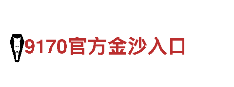 bob综合体育官方手机客户端-铁血奋斗，梦想启航